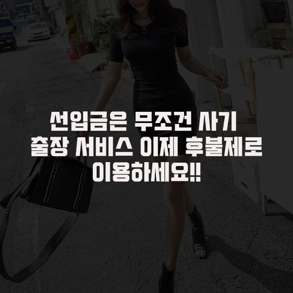 선입금은 무조건 사기